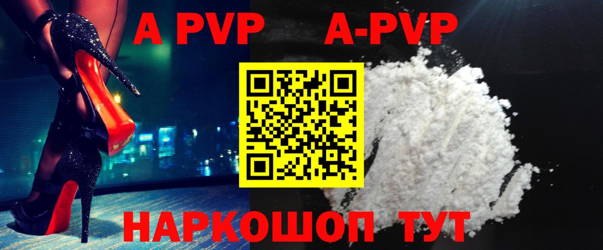 Alpha-PVP кристаллы Лянтор
