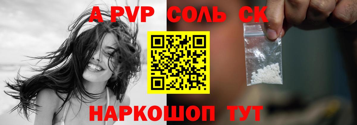 сколько стоит  Alpha PVP VHQ  A-PVP VHQ  Лянтор  Вход с VPN  Alpha-PVP Соль  APVP 