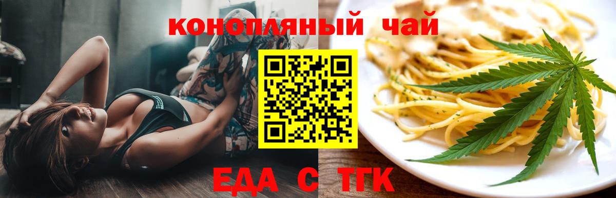 Cannafood марихуана  Вход с VPN  Лянтор 