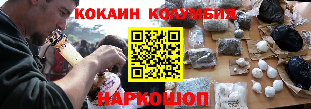 КОКАИН FishScale  Вход с VPN  Лянтор  где можно купить   COCAIN Эквадор 