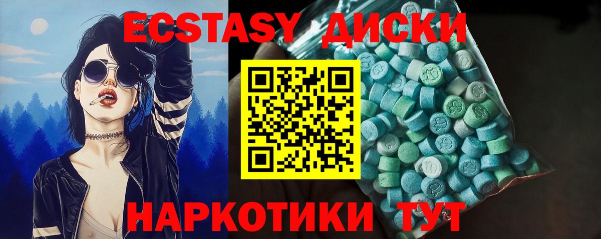 Лянтор  магазин продажи   Вход с VPN  Ecstasy таблы  ЭКСТАЗИ XTC 
