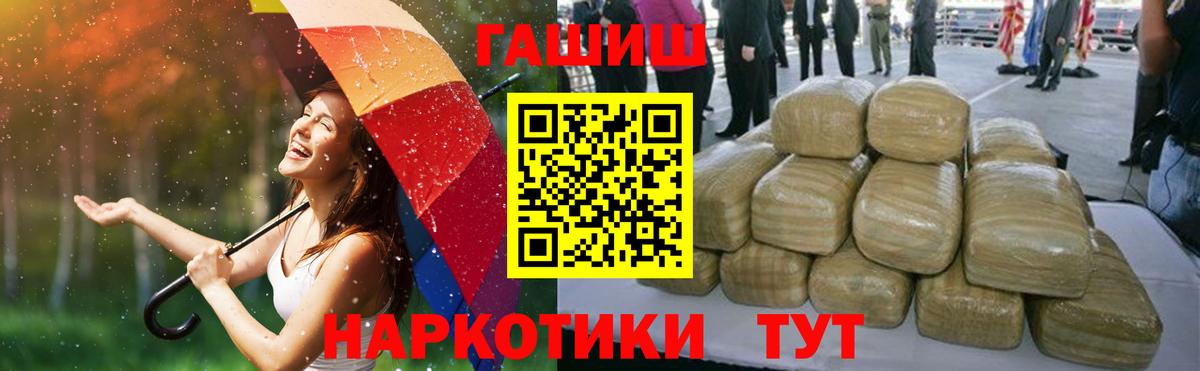 Лянтор  ГАШИШ Ice-O-Lator  Гашиш Cannabis  цена наркотик  Вход с VPN 