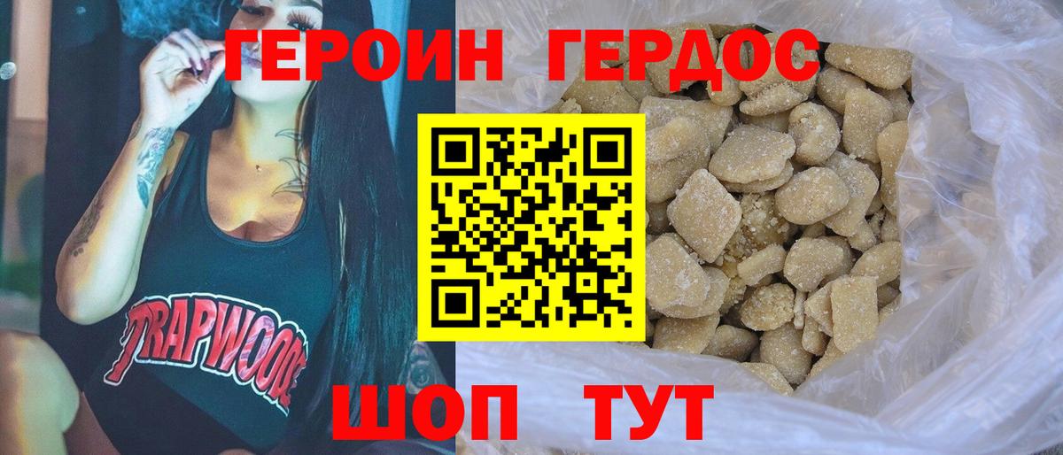 ГЕРОИН хмурый  ГЕРОИН  Лянтор  Вход с VPN 