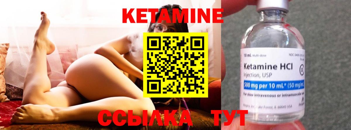 Лянтор  КЕТАМИН VHQ  hydra маркетплейс  Вход с VPN 