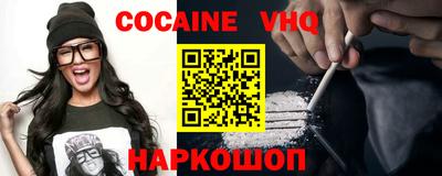 кокаин VHQ Донской