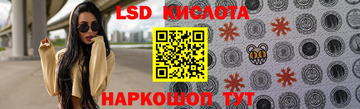 Лсд 25 экстази кислота Лянтор