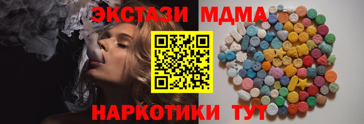 МДМА кристаллы Лянтор