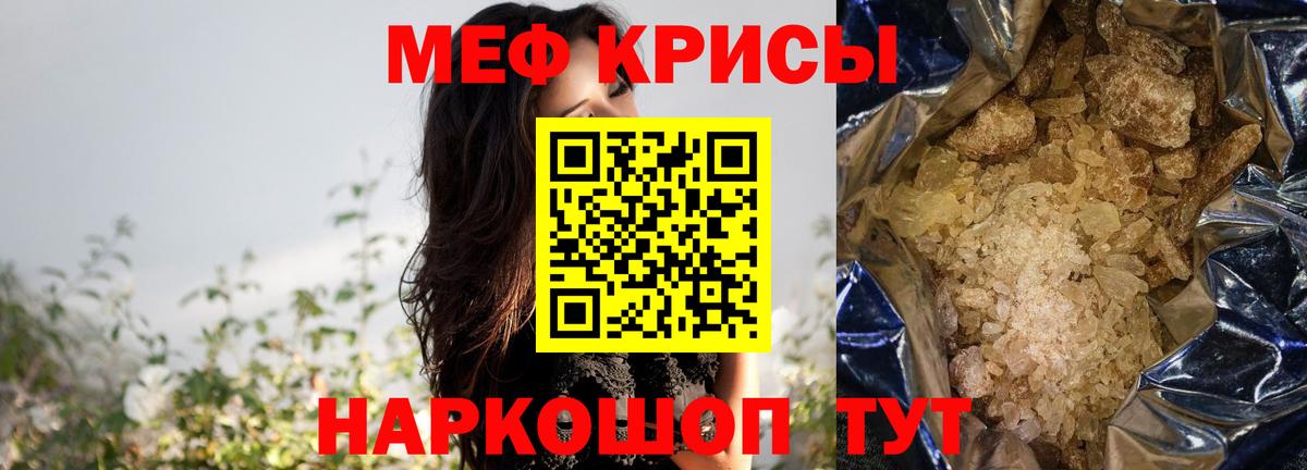 Меф  Меф мяу мяу  Вход с VPN  даркнет сайт  Лянтор  Меф кристаллы 
