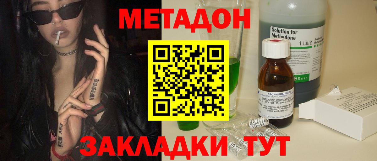 Лянтор  Метадон белоснежный  Вход с VPN 