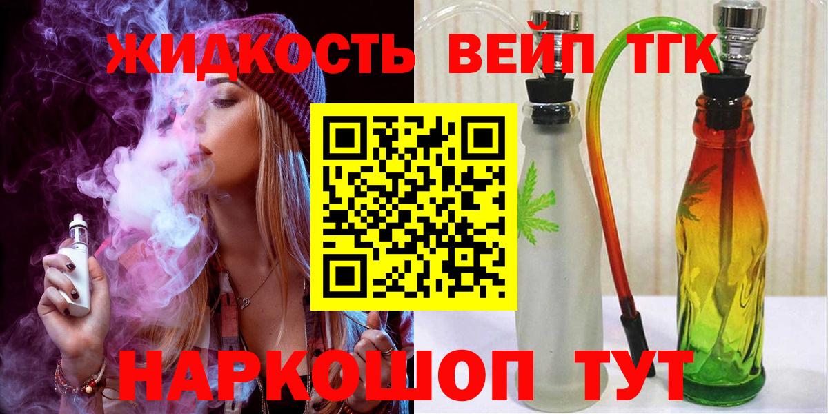 Дистиллят ТГК вейп с тгк Лянтор